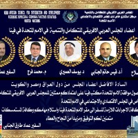 الامم المتحدة توافق على اعتماد ممثلي المجلس في مقر الامم المتحدة في فينا برئاسة السفير عماد طارق الجنابي الامم المتحدة توافق على اعتماد ممثلي المجلس في مقر الامم المتحدة في فينا برئاسة السفير عماد طارق الجنابي